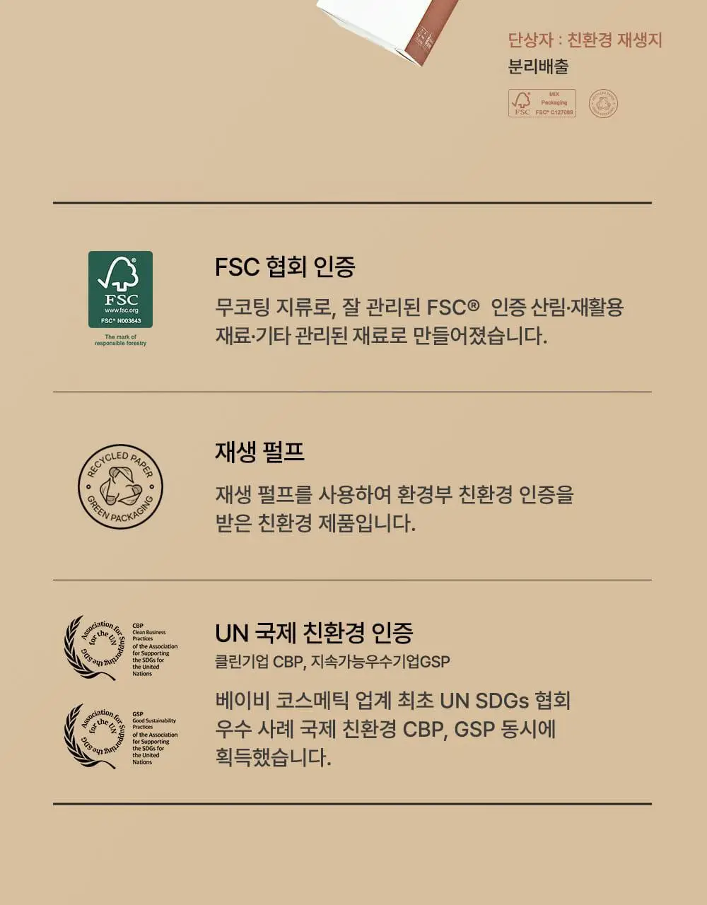 [NEW] 타가 아토 로션 250ml 상세페이지 33